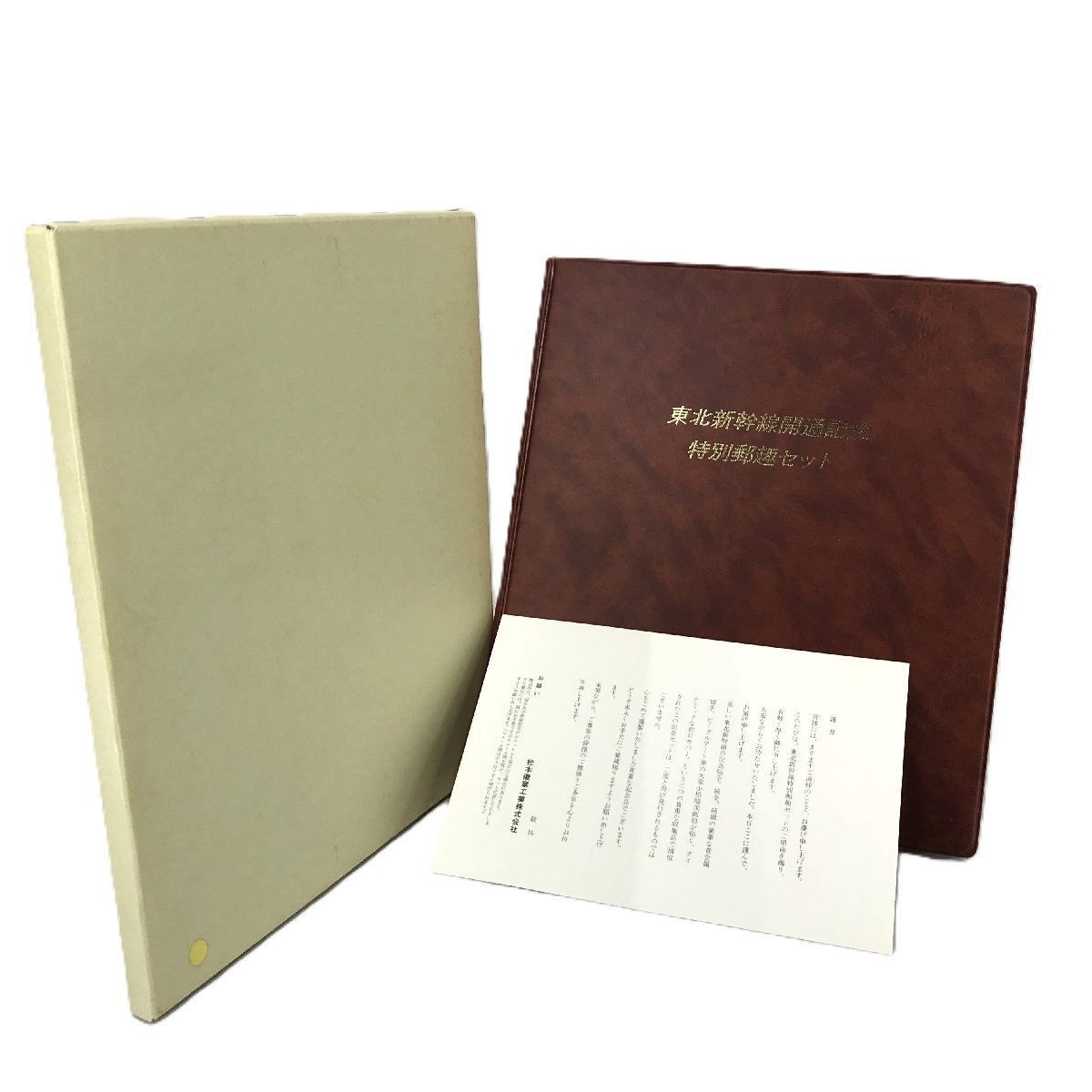 東北新幹線開通記念特別郵趣セット Yahoo!オークション - 東北新幹線開通記念特別郵趣セット/純銀
