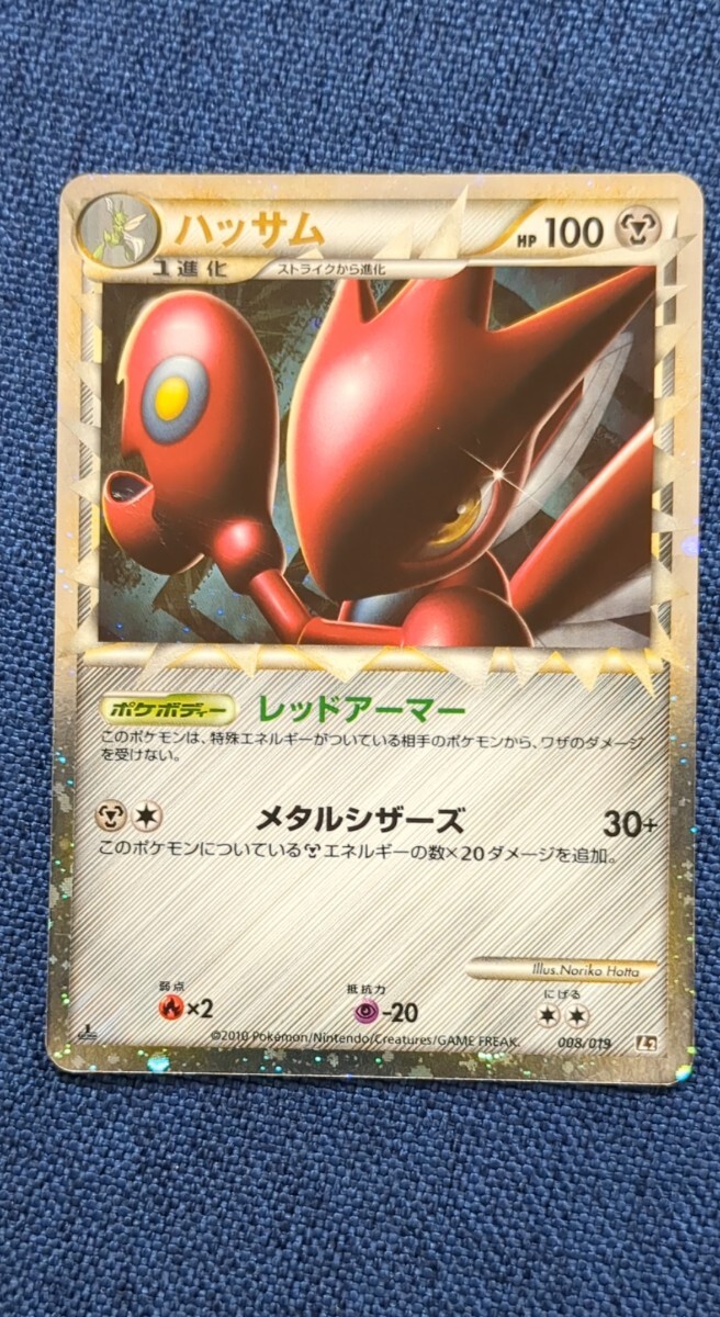 極美品　渦巻き　ハッサム　レジェンド　L2 1ed 2025年最新】ハッサム l2の人気アイテム - メルカリ