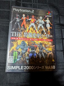 ゲームソフト PS2 THE 特撮変身ヒーロー シンプル 2000 シリーズ vol 60 SIMPLE プレステ2 プレイステーション2