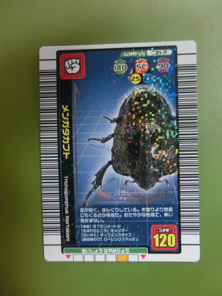 ムシキング 2004 夏季限定 コンプリート 2025年最新】Yahoo!オークション -2004夏限定の中古品・新品・未