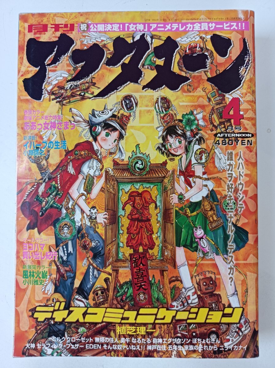 2025年最新】Yahoo!オークション -勇午の中古品・新品・未使用品一覧