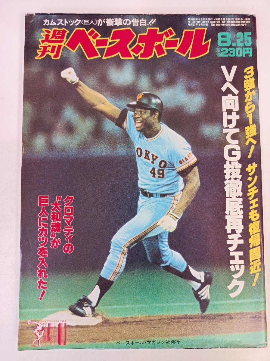 2025年最新】Yahoo!オークション -北別府学(本、雑誌)の中古品