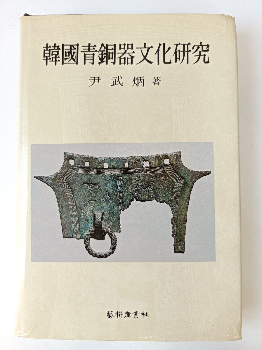 時代物　獸首青銅古剣　古刀　出土　副葬品　本物保証　アンティーク m38384792623_1.jpg?1734738565