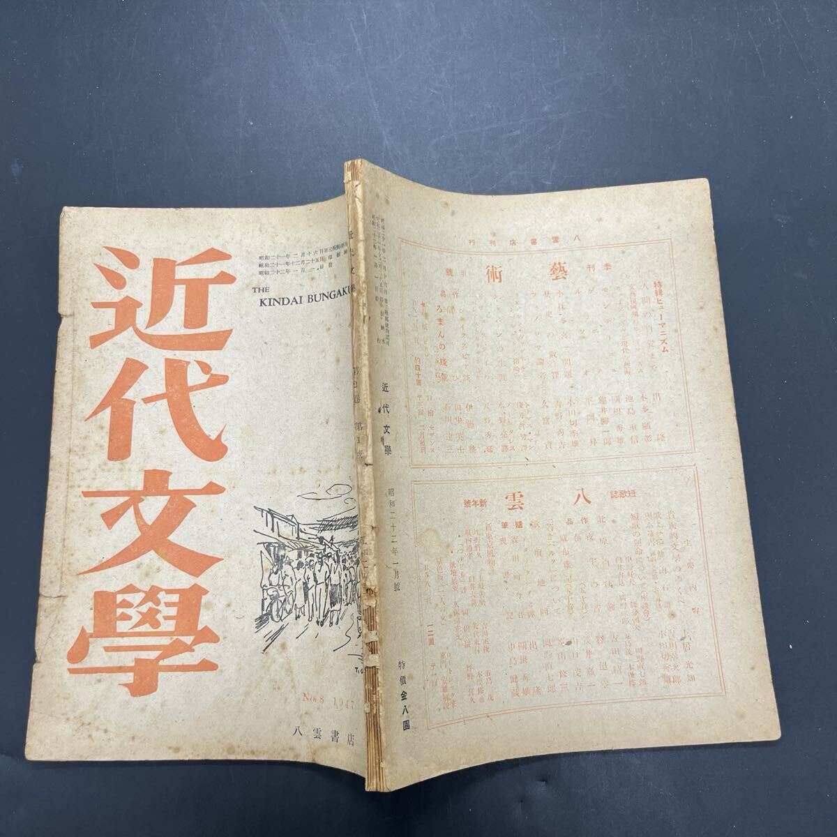 【中古】埴谷雄高全集 第3巻／埴谷 雄高 (著)、大江 健三郎 (編集)／講談社 中古】埴谷雄高全集 第3巻／埴谷 雄高 (著)、大江 健三郎 (編集