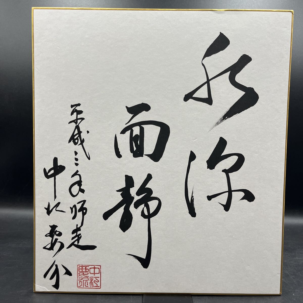 レア！！【美品】EXILE SHUN 直筆サイン色紙 EXILE THE SECOND メンバー直筆サイン入り色紙 - メルカリ