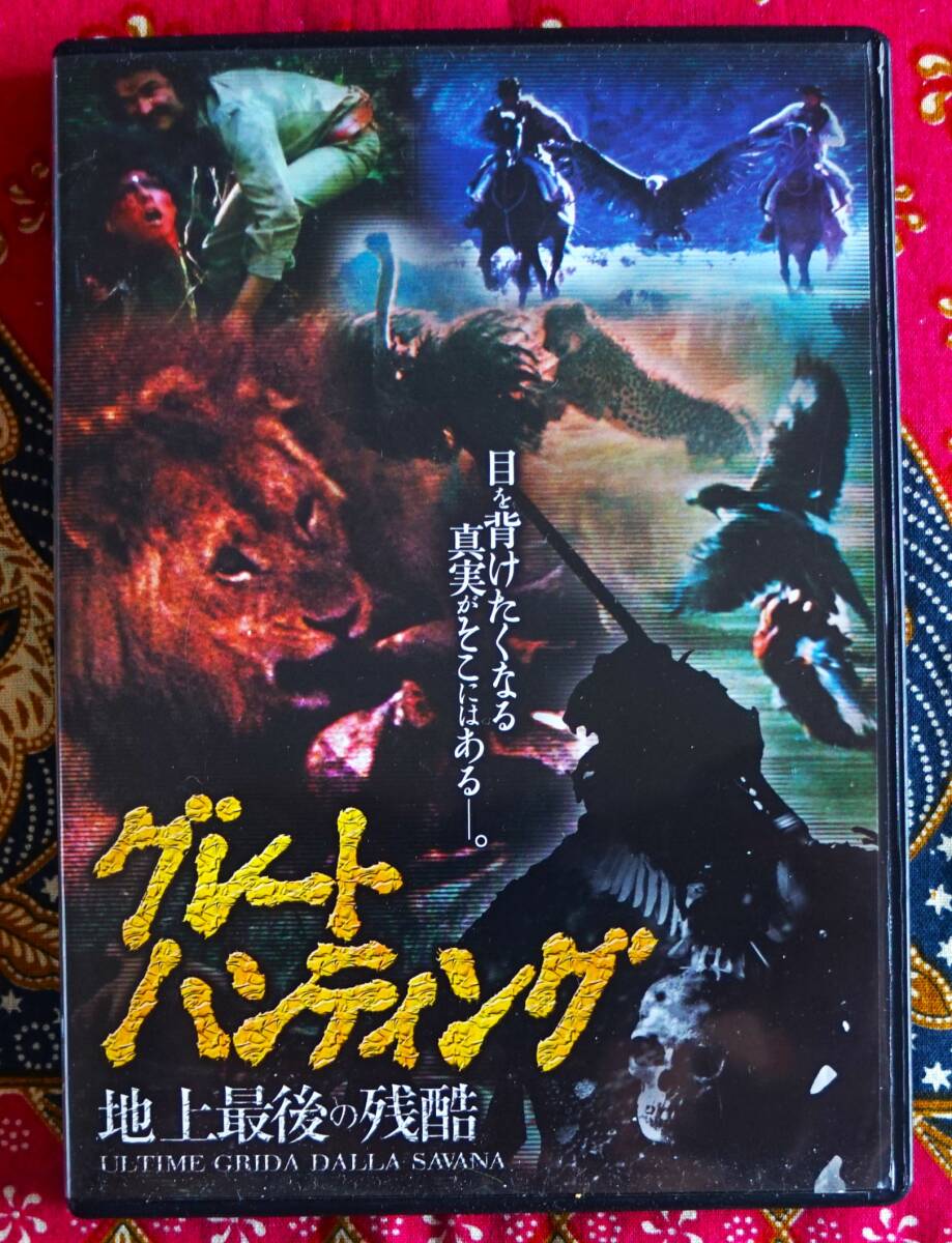 バーニー・プラッツ＝ミルズ 監督作品 廃盤DVD 2枚セット Amazon.co.jp: 巨匠たちの 名作映画 明日は来らず DVD10枚組 ACC