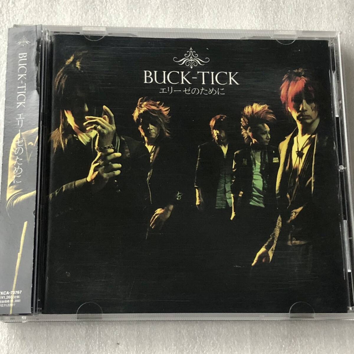 BUCK-TICK TABOOグッズ TOKYO DOMEパンフレットセット 2025年最新】Yahoo!オークション -buck tickの中古品・新品・未