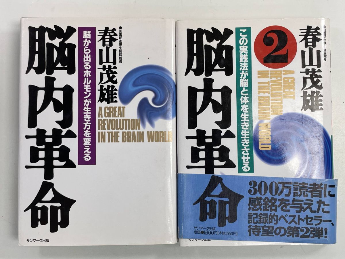 2025年最新】Yahoo!オークション -サンマーク出版の中古品・新品
