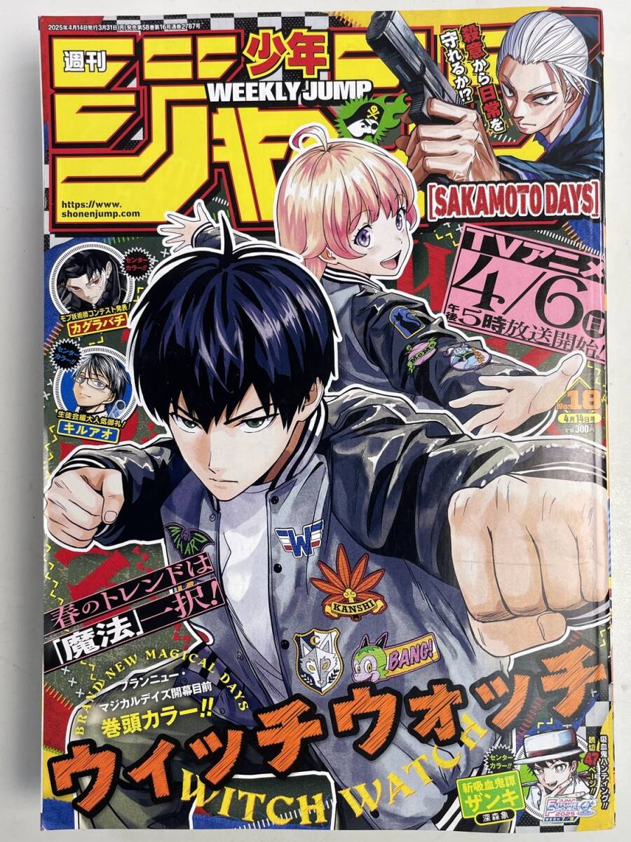 週刊少年ジャンプ 2013年 まとめ売り 計22冊分 週刊少年ジャンプ 2013年 22 23号 - メルカリ