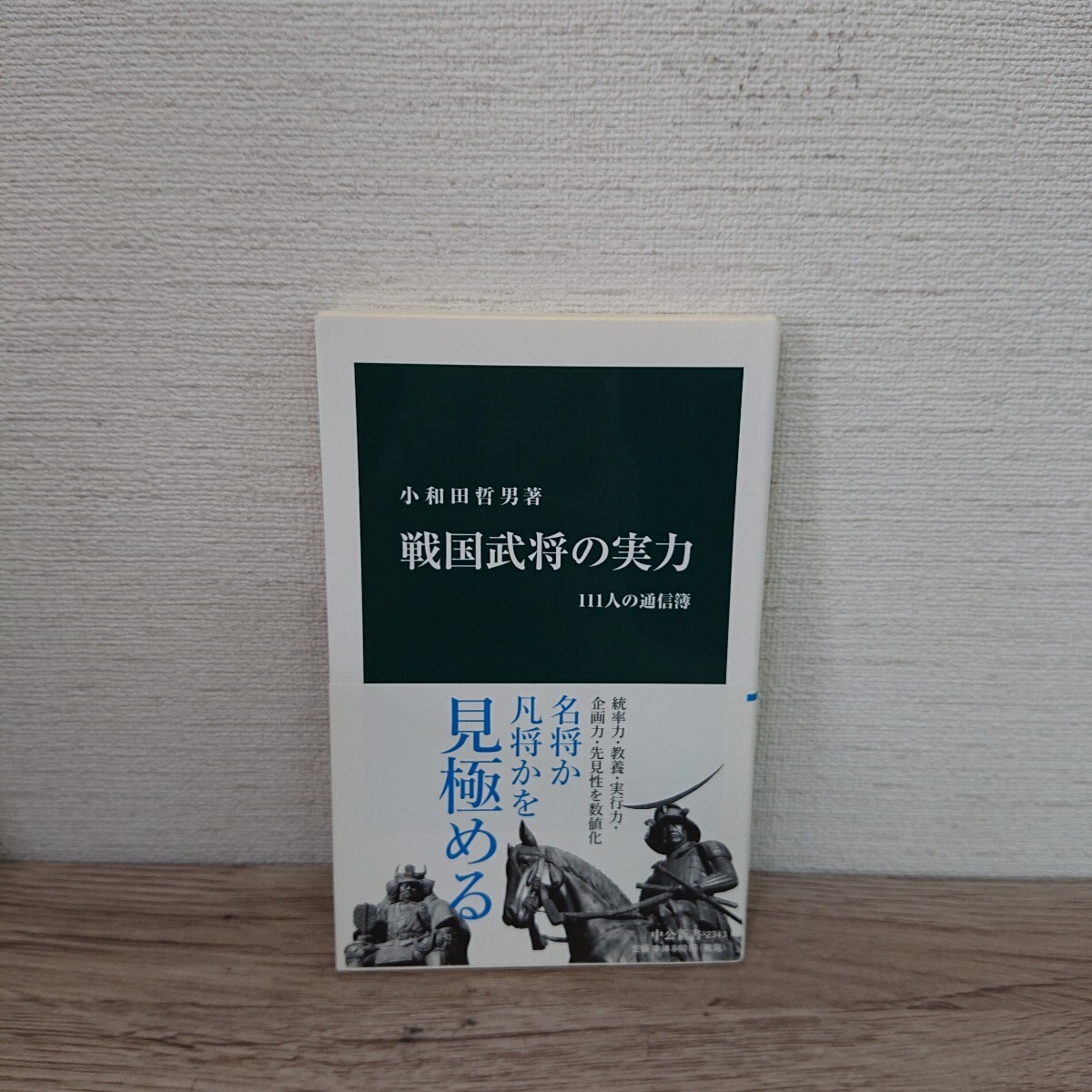 【未使用】戦国合戦大事典 第2～第6巻のセット 2025年最新】Yahoo!オークション -戦国武将の中古品・新品・未