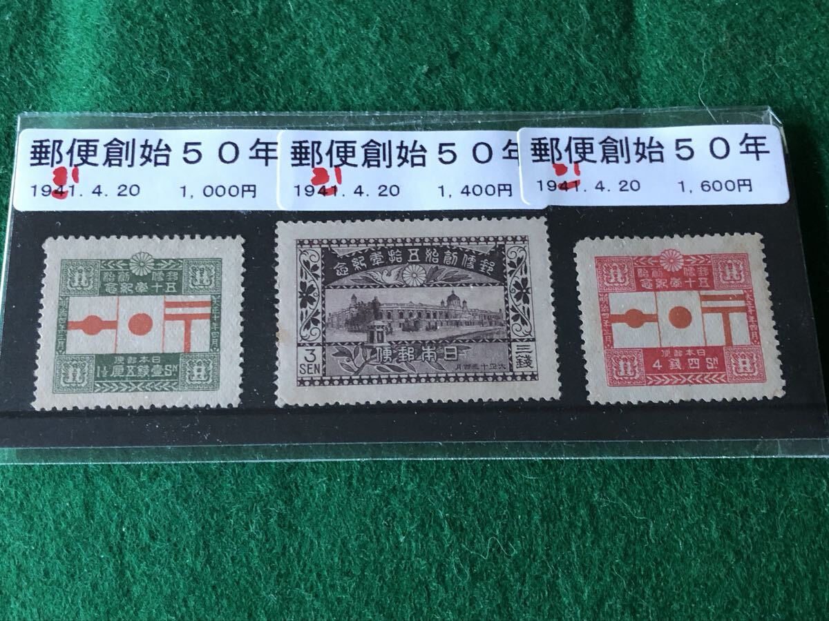 2025年最新】Yahoo!オークション -郵便切手セットの中古品・新品