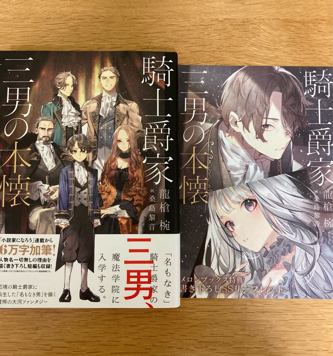 ライトノベルまとめ売り① ラノベ 新品 初版 美品 2025年最新】Yahoo!オークション - ライトノベル一般