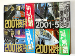 2001夜物語 : 原型版 上下巻 2冊セット 2025年最新】Yahoo!オークション -2001夜物語の中古品・新品・未