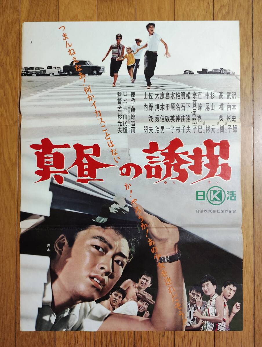 日活映画DVDまとめ売り！ Yahoo!オークション -「日活dvd」(映画、ビデオ) の落札相場