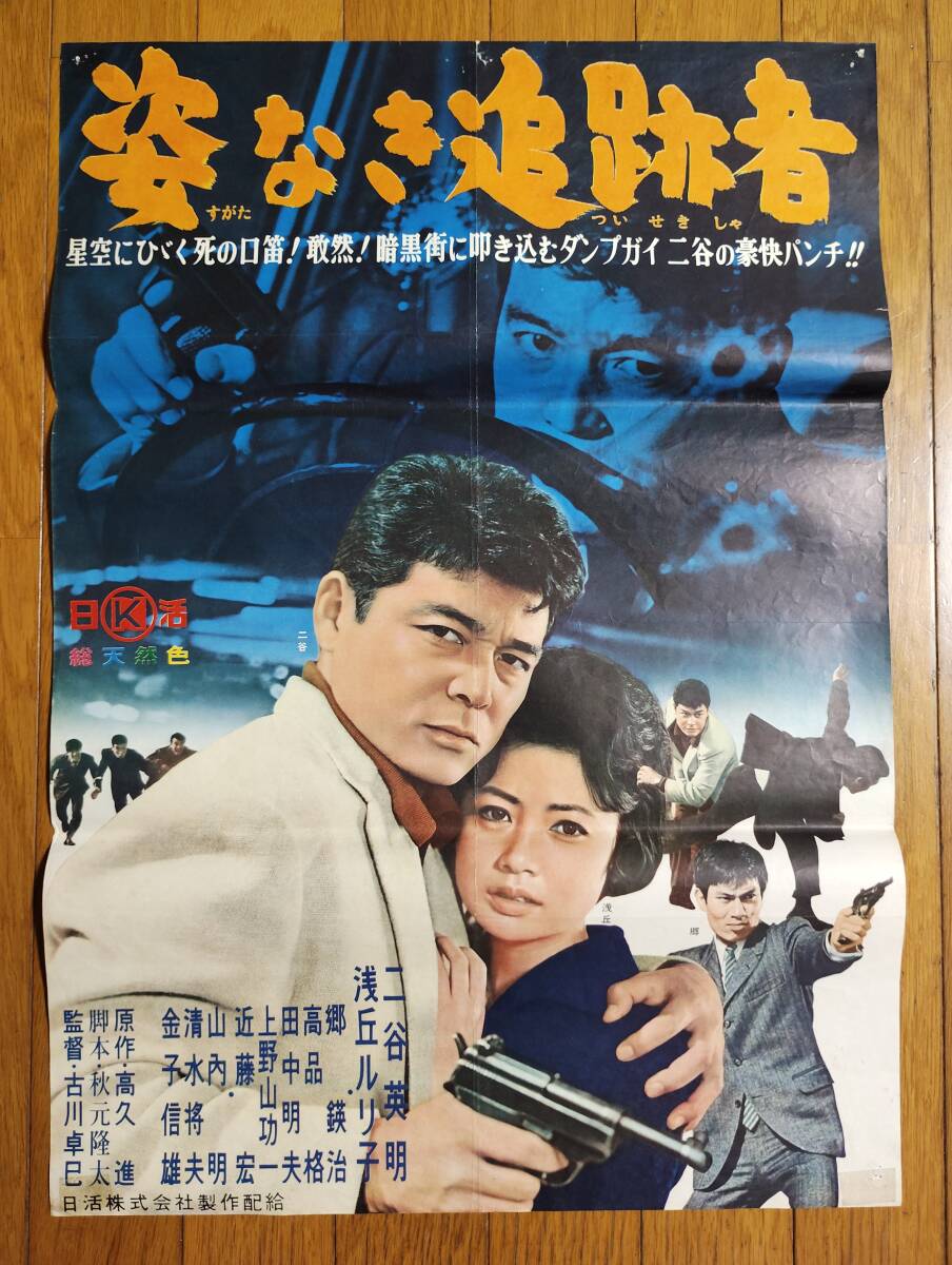 2025年最新】Yahoo!オークション -日活映画の中古品・新品・未