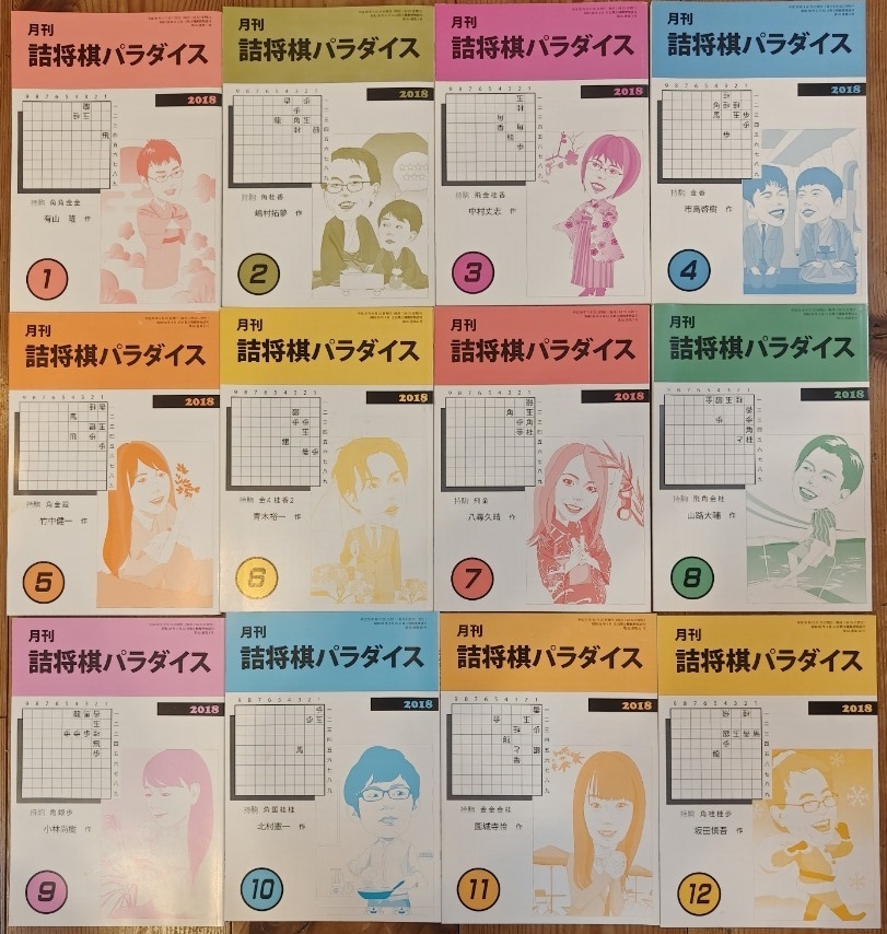 【新品、未使用】将棋の本 10冊まとめ kininaru-minase600.gif