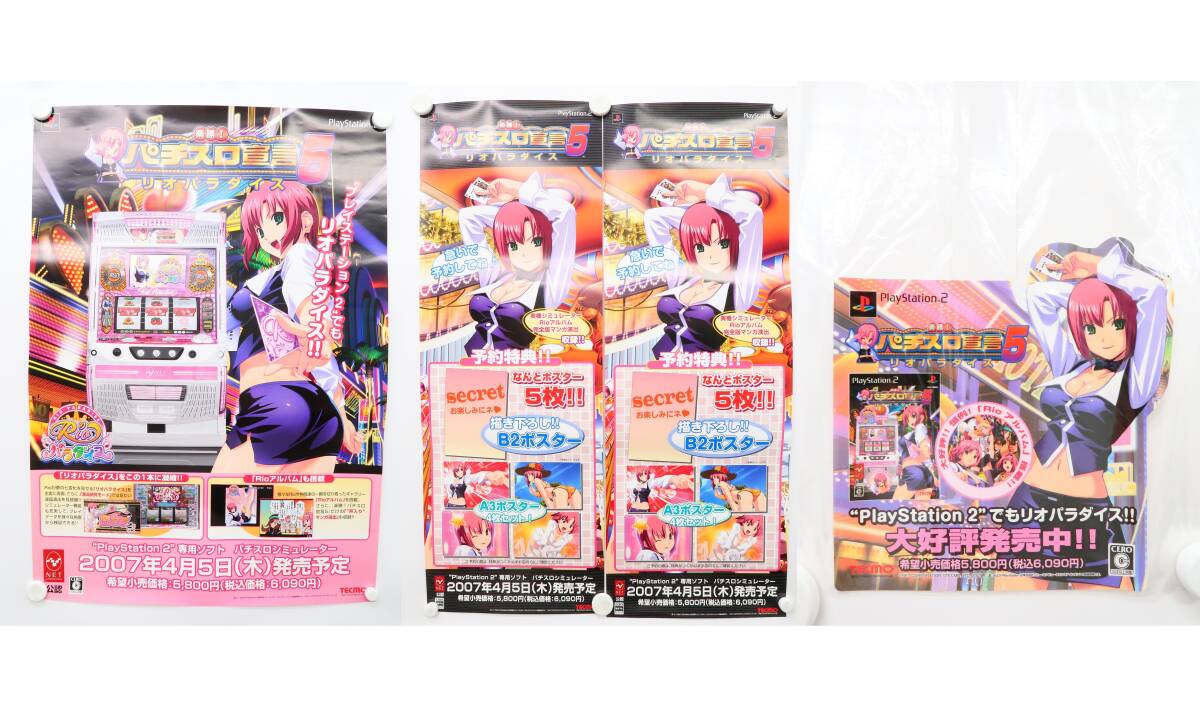 パチスロ RIO Paradise ポスター 新品未使用品 2025年最新】Yahoo!オークション -リオパラダイス ブラック