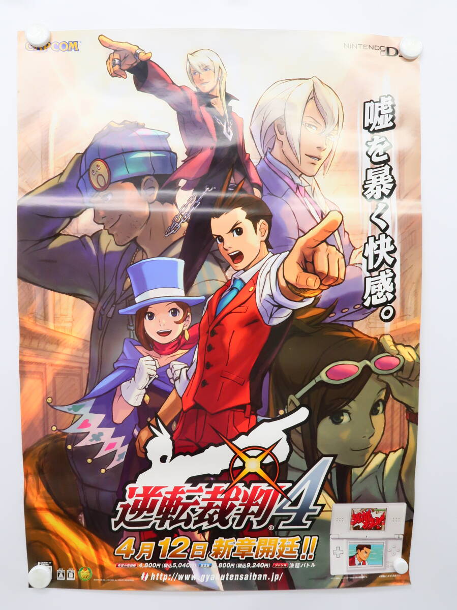 Yahoo!オークション -「任天堂(nintendo」(ポスター) (印刷物)の落札