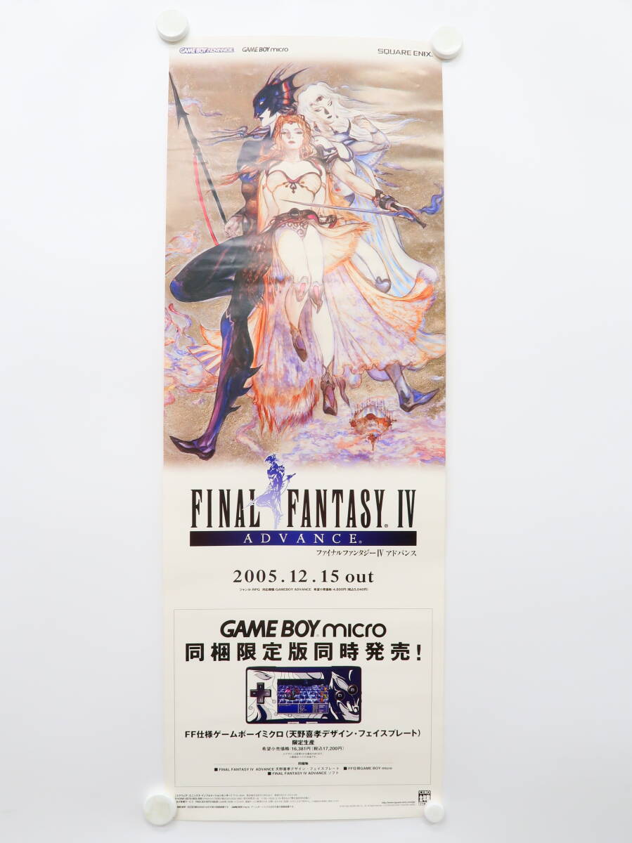 Yahoo!オークション -「ポスター final fantasy」(アンティーク