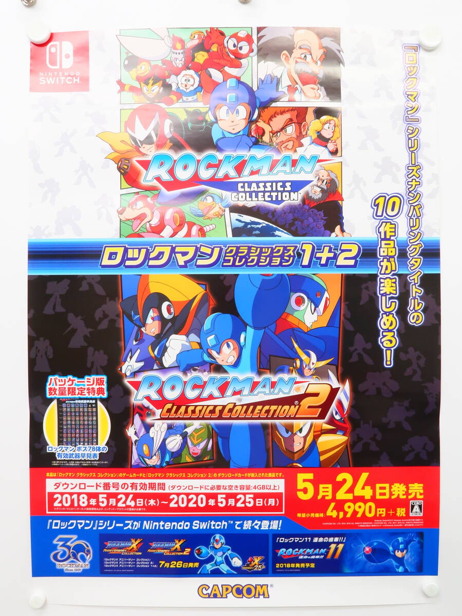 販促用B2ポスター 非売品 ロックマン クラシックス コレクション【美品】 販促用B2ポスター 非売品 ロックマン クラシックス コレクション