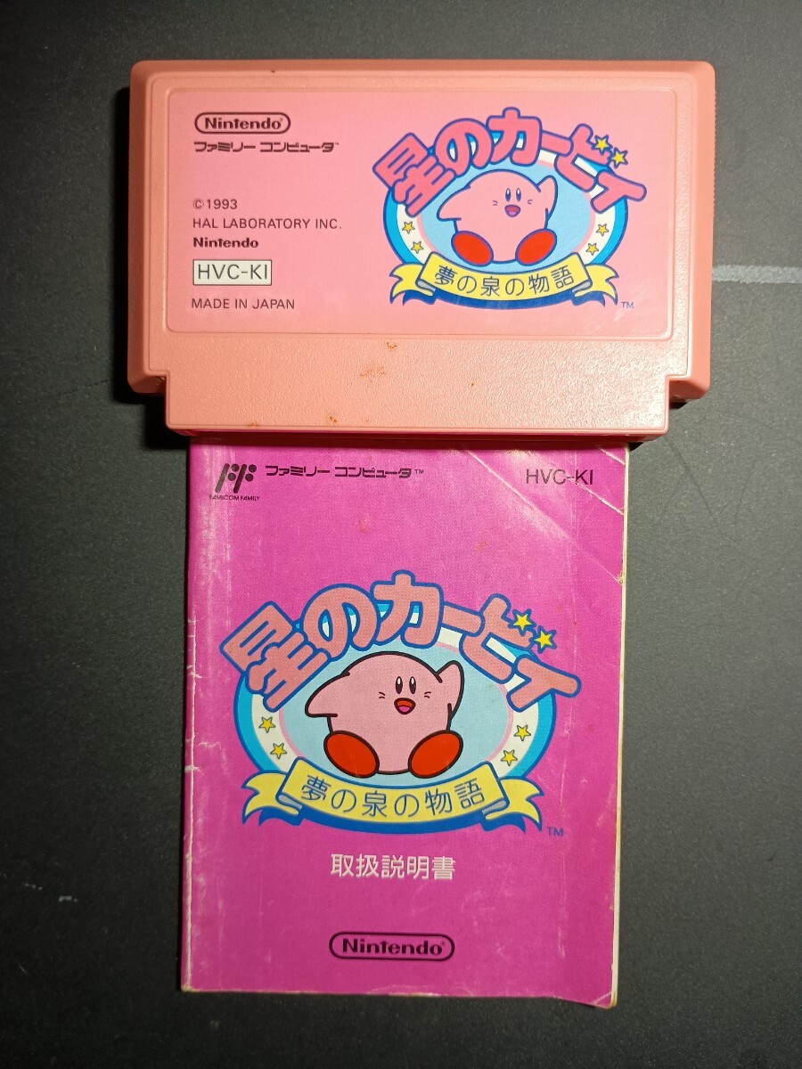 匿名配送　送料無料　レア　星のカービィ　ファミコン 匿名配送 送料無料 レア 星のカービィ ファミコンの通販 by トム