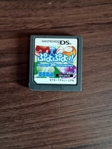 送料無料 即買 DS ぷよぷよ!!20thアニバーサリー