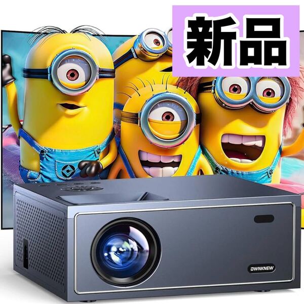 【新品】 プロジェクター 4K 13000ルーメン 高輝度 フルHD 台形補正 ホームシアター Wi-Fi Bluetooth 低騒音 ミラーリング