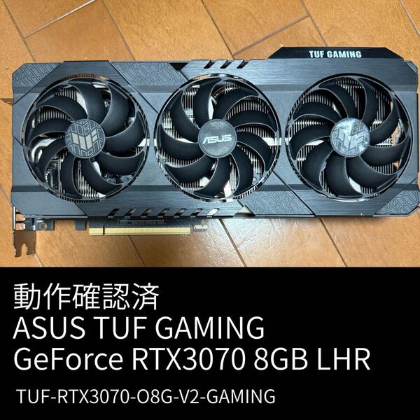 動作確認済 ASUS TUF Gaming GeForce RTX 3070 V2 OC Edition 8GB GDDR6 LHR グラフィックボード 送料無料