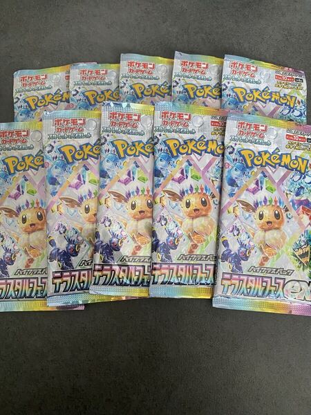 ポケモンカードゲーム テラスタルフェスex ハイクラスパック まとめ買いでお安くします