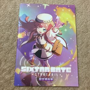 SIXTARGATE STARTRAIL 設定資料集 シクスターゲート スタートレイル 中古品 即決 送料込み