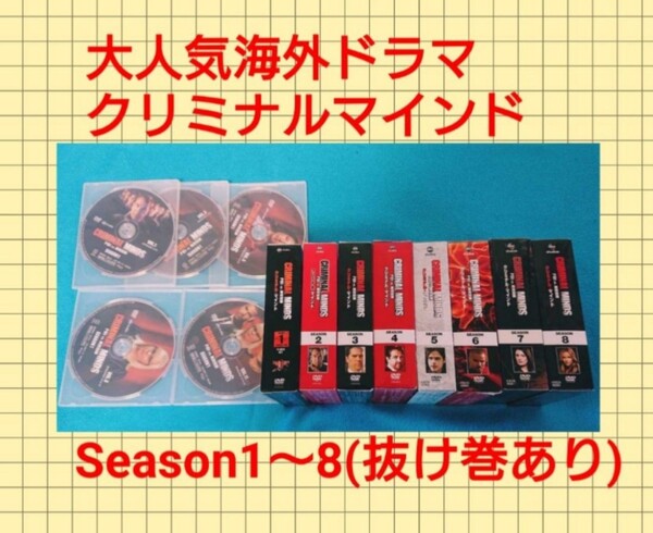 ◆商品説明必読◆人気海外ドラマ『クリミナルマインド』シーズン2-8 コンパクト版 ▲▽『24-シーズン3』全12巻をおまけ!