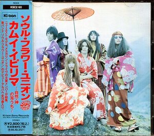 即買 CD盤 ソウル・フラワー・ユニオン カムイ・イピリマ