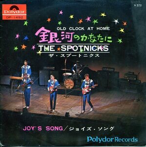 即買 EP盤 ザ・スプートニクス:The Spotnicks 銀河のかなたに/ジョイズ・ソング