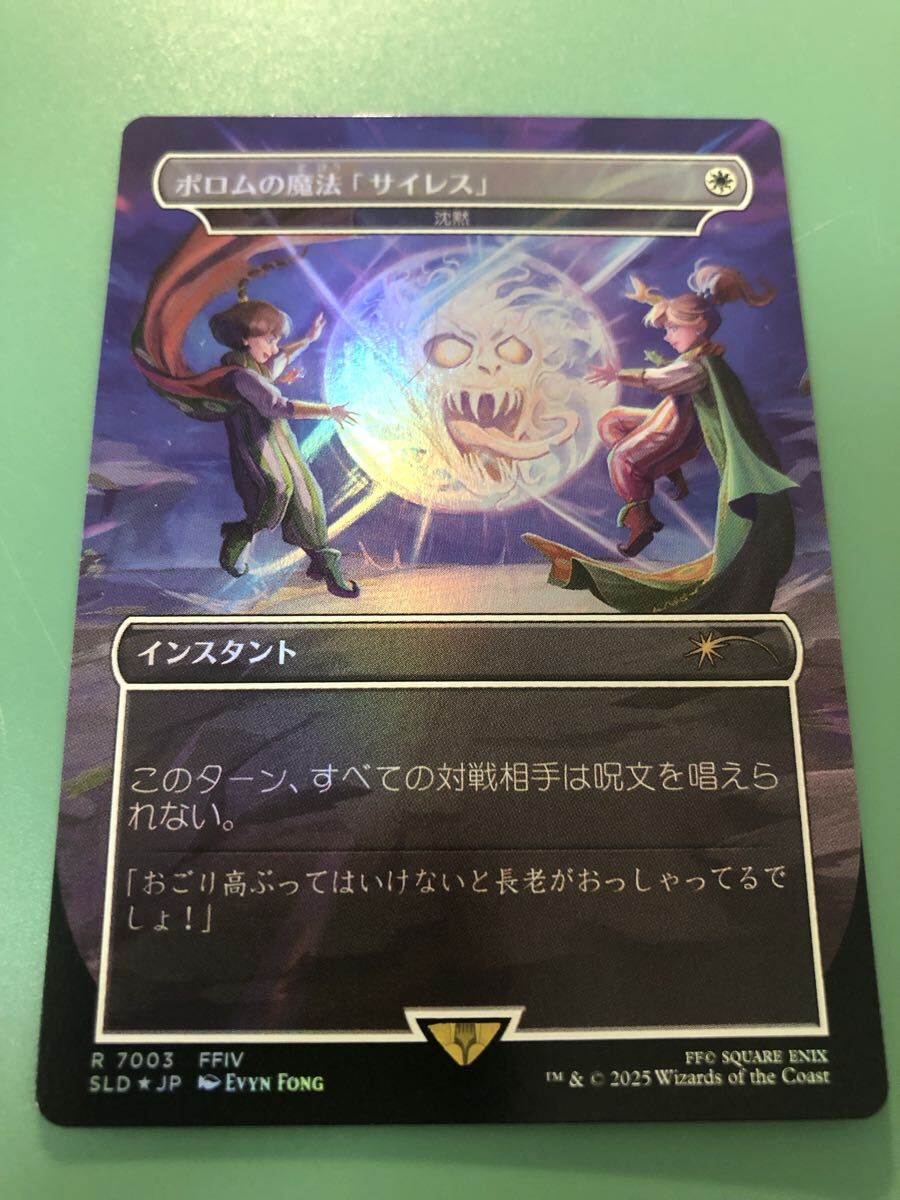 【MTG】沈黙 Foil MTG 沈黙/Silence 日本語版 Foil