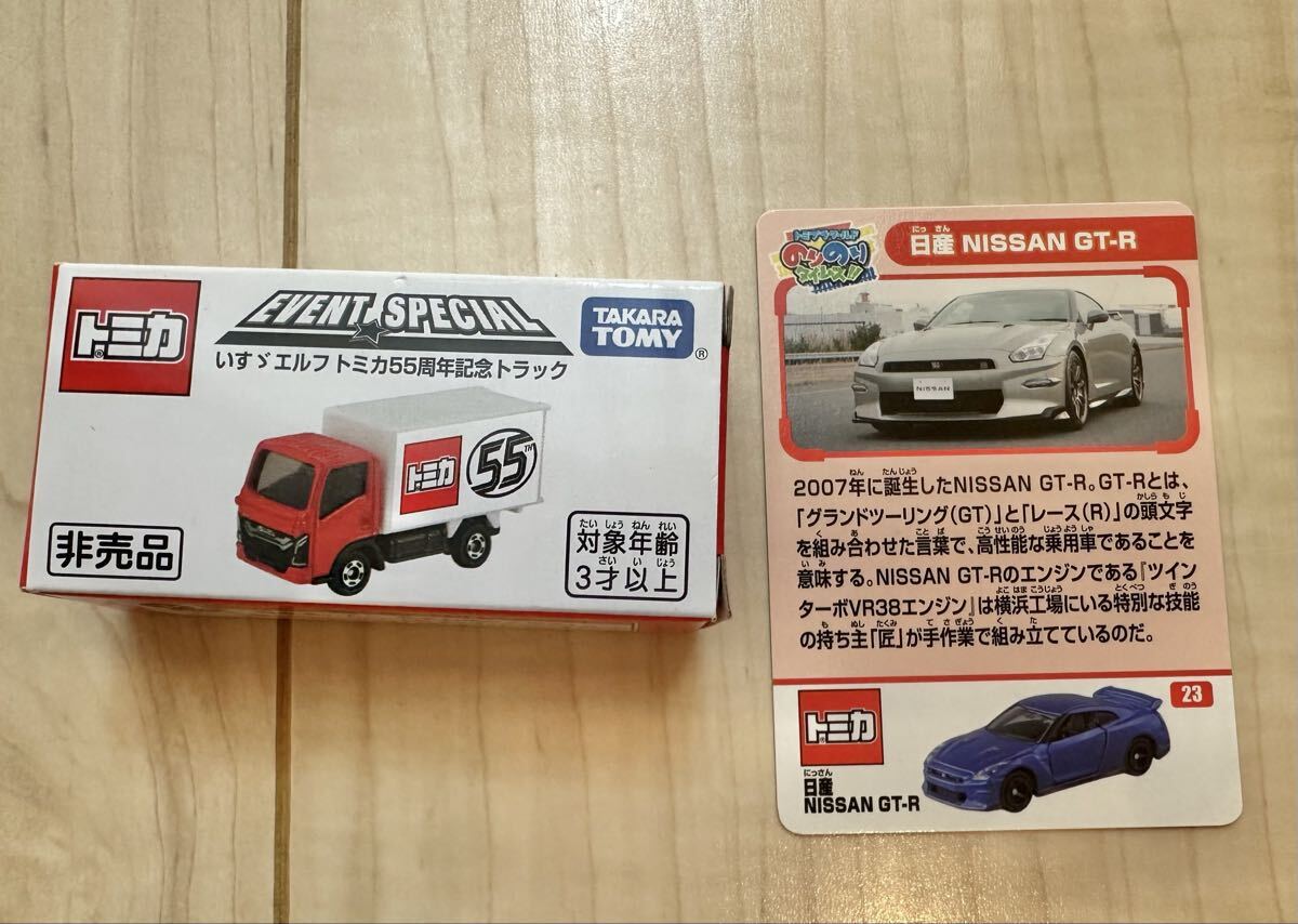Takara Tomy - トミカ博 景品トミカ(非売品)③ Amazon | トミカ 第37回 東京モーターショー開催記念トミカ NO.3