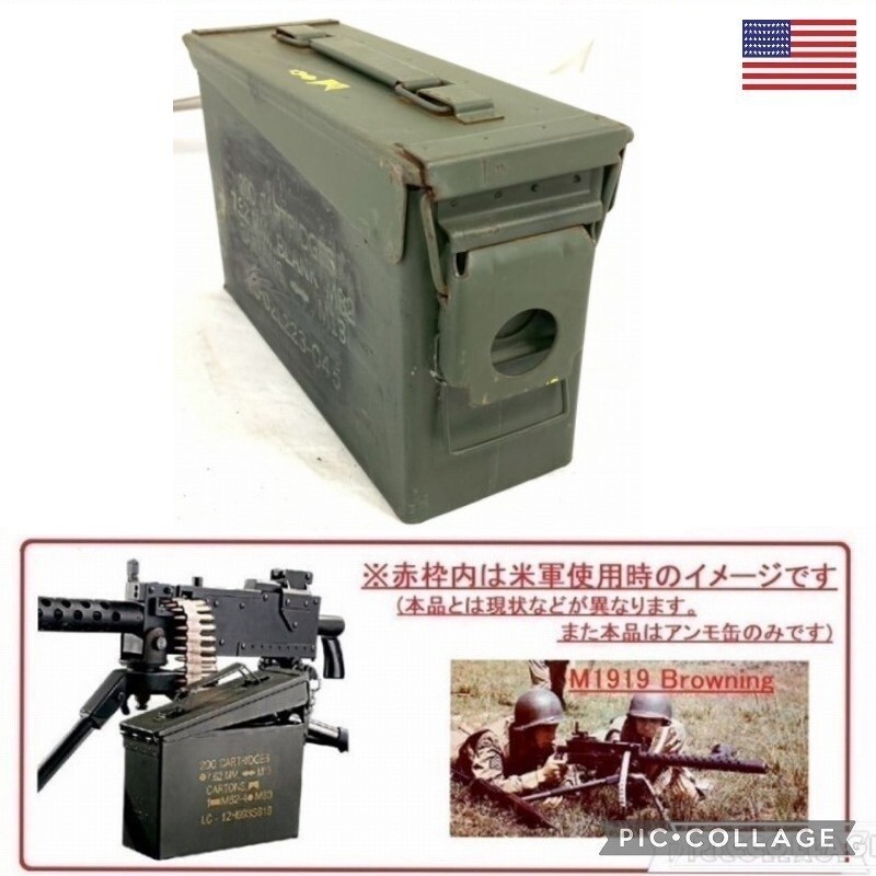 希少! 米軍放出品 ヴィンテージ アンモボックス スチール製 2個セット 2025年最新】Yahoo!オークション -米軍 放出品 boxの中古品