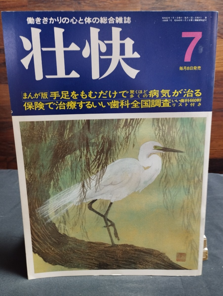 昭和レトロ】中学三年コース 1987年度（昭和62年度）｜Yahoo
