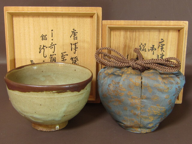 ★　時代　堆朱茶碗　表千家　九代　了々斎　花押がございます★x255 表千家九代了々斎の花押の値段と価格推移は？｜21件の売買データ