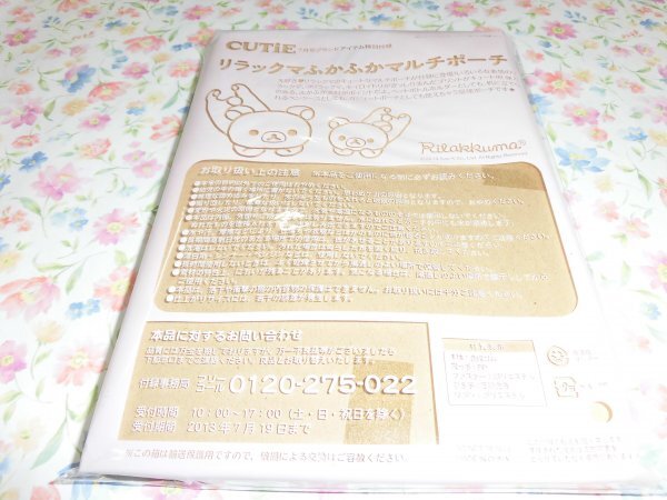2025年最新】Yahoo!オークション -cutie(雑誌)の中古品・新品