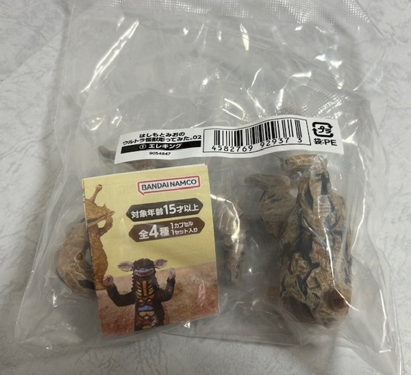 はしもとみおのウルトラ怪獣彫ってみた。02 エレキング ウルトラセブン ガシャポン 新品 フィギュア