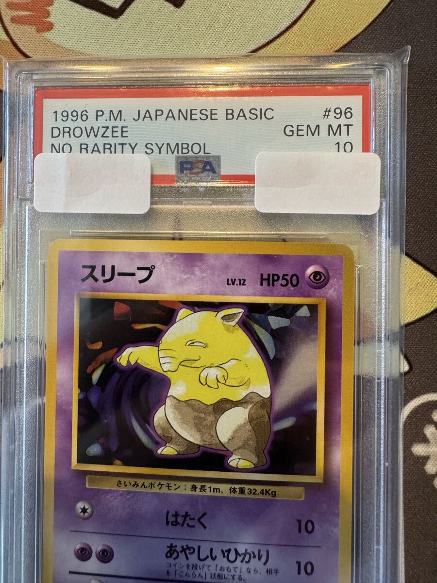 2025年最新】Yahoo!オークション -旧裏 PSA10の中古品・新品・未