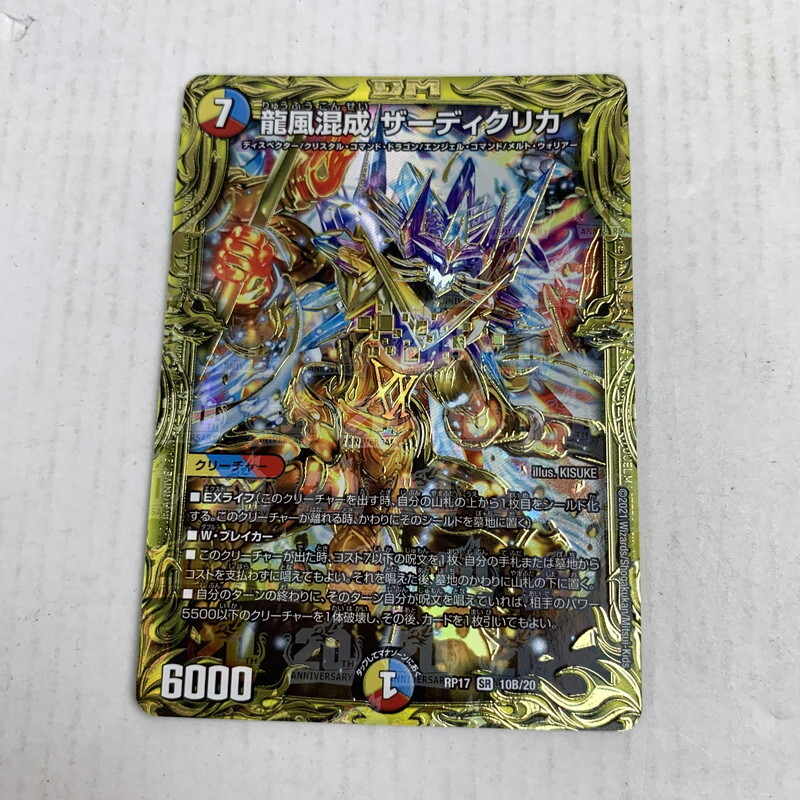 水晶設計図　プロモ　2枚　最安値 Yahoo!オークション -クリーチャー(デュエルマスターズ)の落札