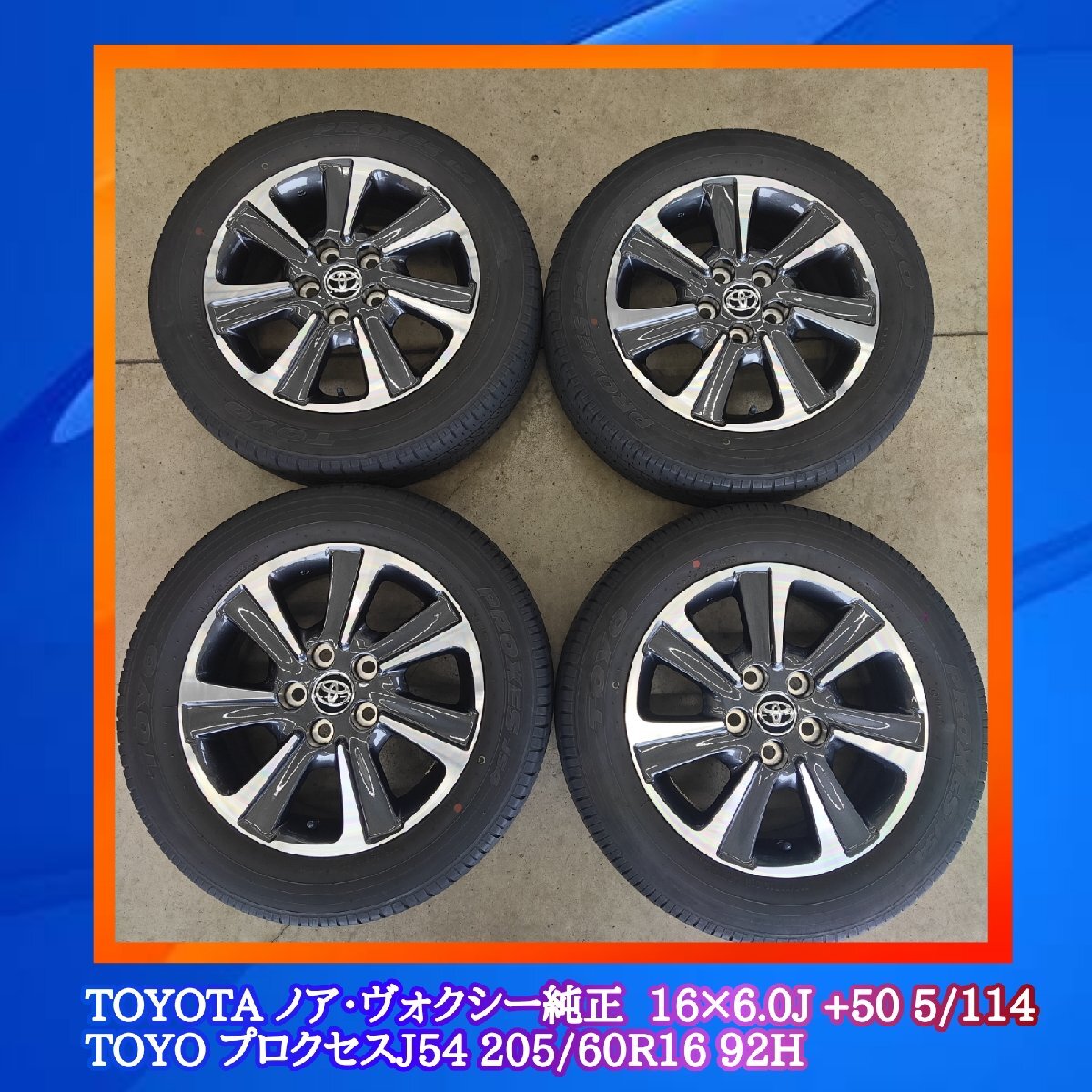 kuro96９０系ノア純正タイヤ　205/60R16 BS ECOPIA ノア ヴォクシー 90系/etc 当社指定輸入スタッドレスタイヤ 205