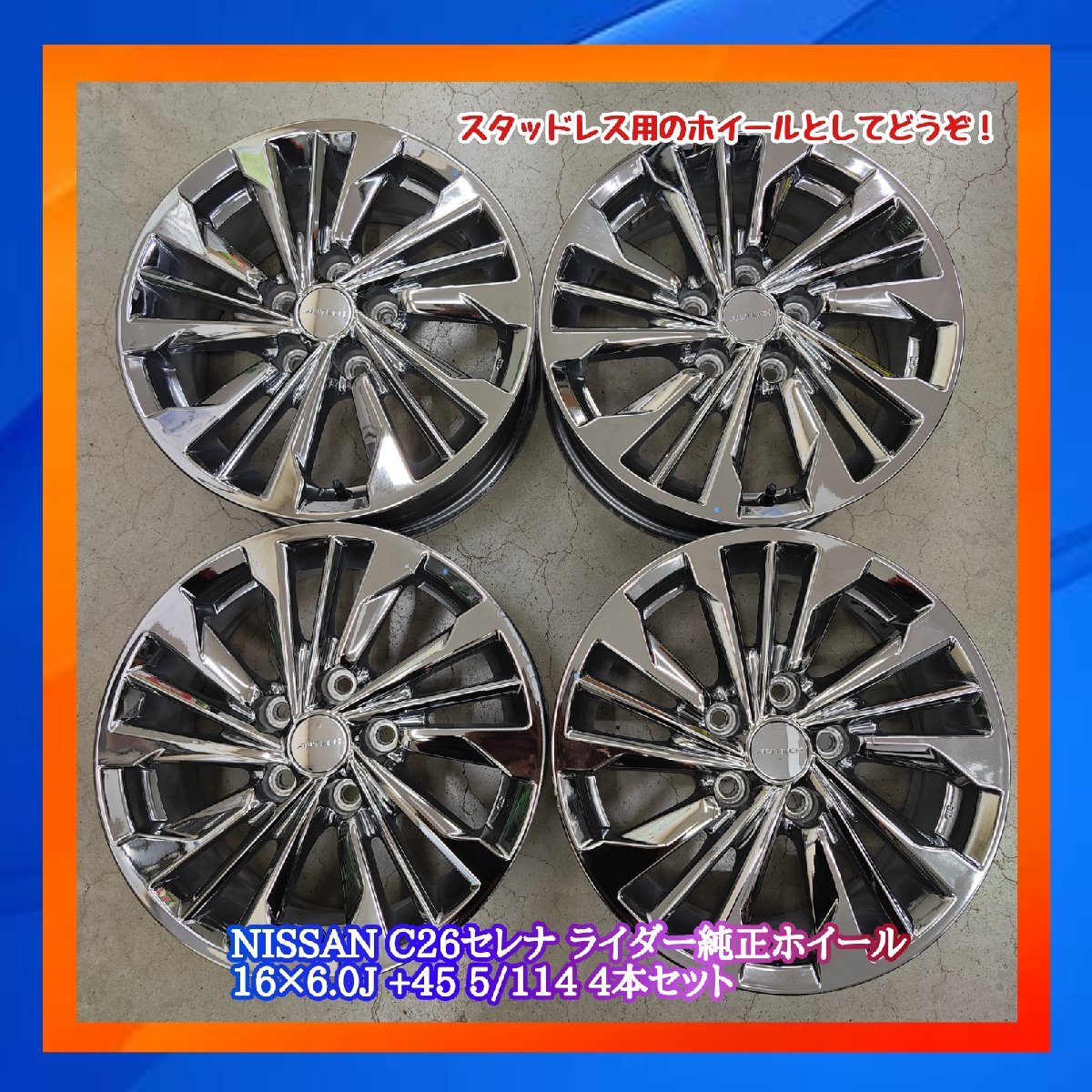 限定出品　セレナc26 純正ホイール 楽天市場】中古 ホイールタイヤ 4本セット 195/60R16 2023年製