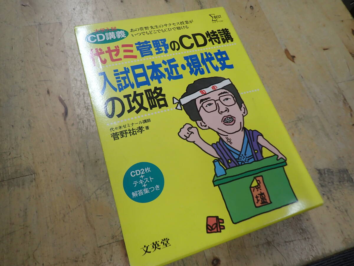 【裁断済】 ライティング総集編 2006年 代ゼミ冬期講習 裁断済】 ライティング総集編 2006年 代ゼミ冬期講習 裁断済