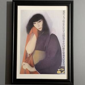 ■山口小夜子■「資生堂 『すずろ』 ポスター 1981(縮小版)」/B5額装品/復刻版/撮影)横須賀功光/AD)中村誠/有名広告/モデル/女優 G3341