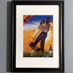 ■河村要助■「ニッカウヰスキー 『黒の50』 1975-77(縮小版)」/B5額装品/復刻版/BLACK-50/貴重広告/印刷物/インテリア G3361