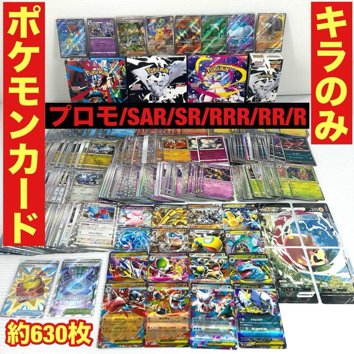 ポケモンカード 旧裏 まとめ売り 引退品 キラ58枚、ノーマル244枚 2025年最新】ポケモンカード引退品まとめ売り - Yahoo!オークション