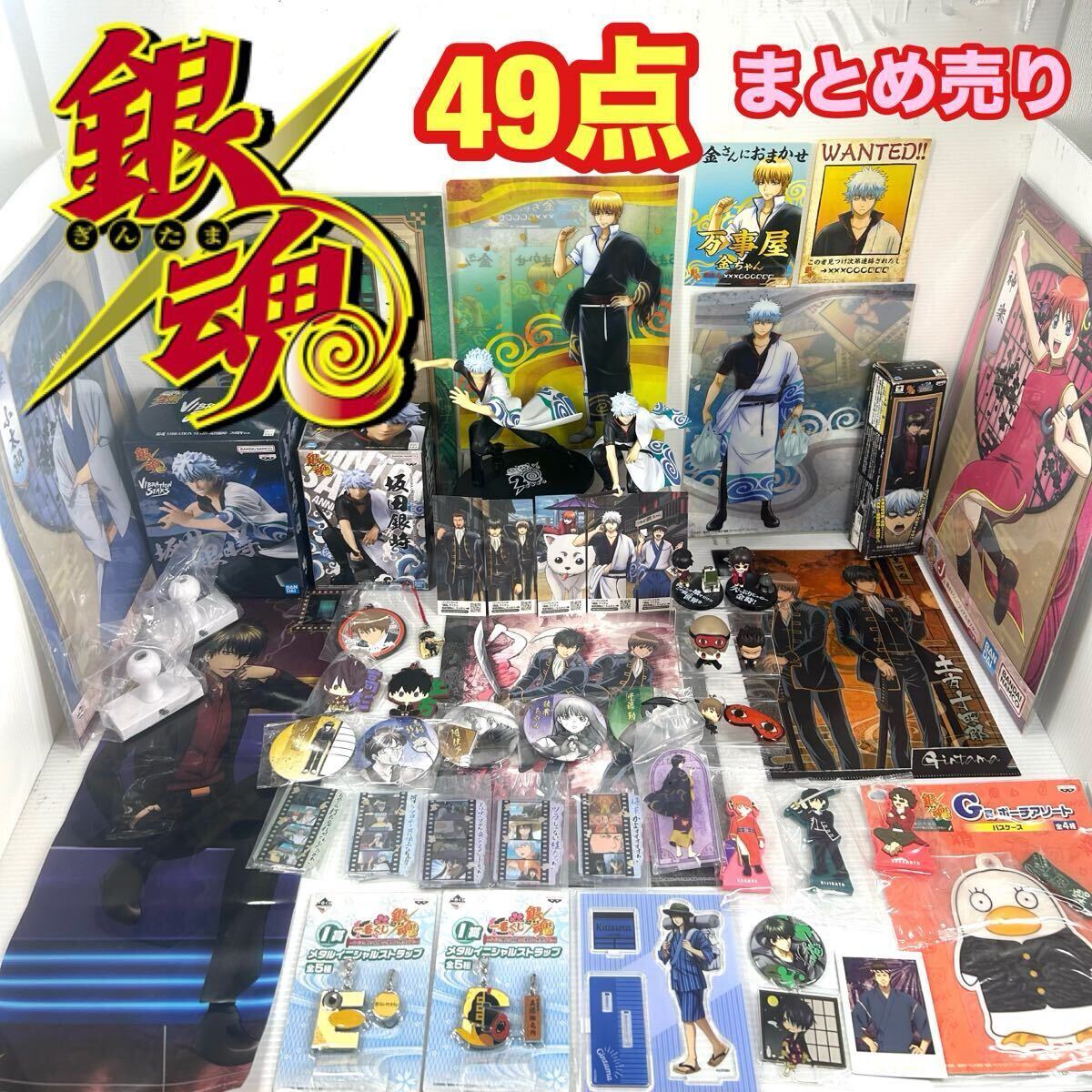 銀魂グッズまとめ売り 2025年最新】Yahoo!オークション -銀魂 グッズの中古品・新品