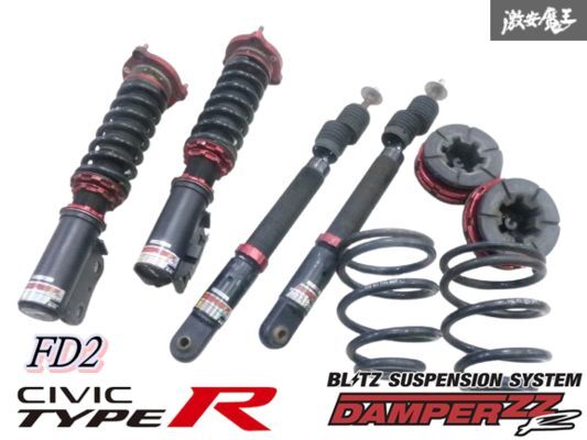 ホンダ シビック FD2 ( Modulo ) サスペンション 4本セット Yahoo!オークション - FD2 シビック type-R モデューロ 減衰力